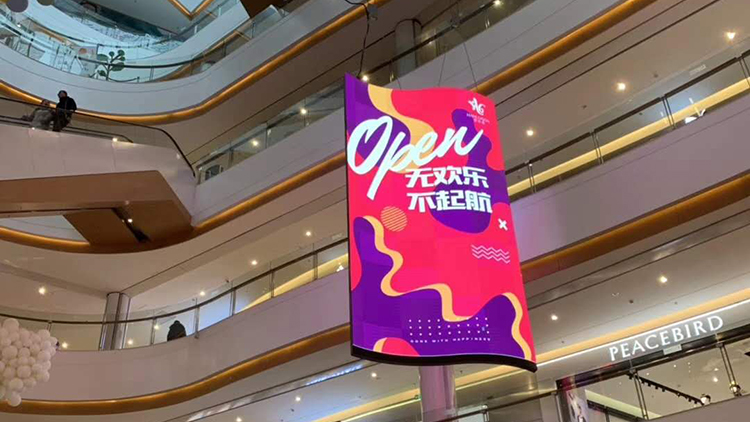 江蘇(sū)南京某大型超市P2.5室内LED顯(xiǎn)示屏，異形顯(xiǎn)示屏,超市LED顯(xiǎn)示屏